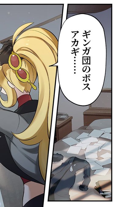 シロナのtwitterイラスト検索結果 古い順