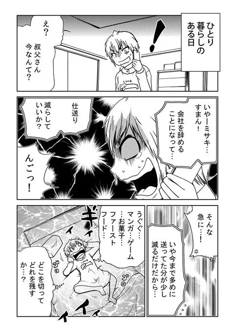「してもらう」は「当たり前ではない」(1/4) 