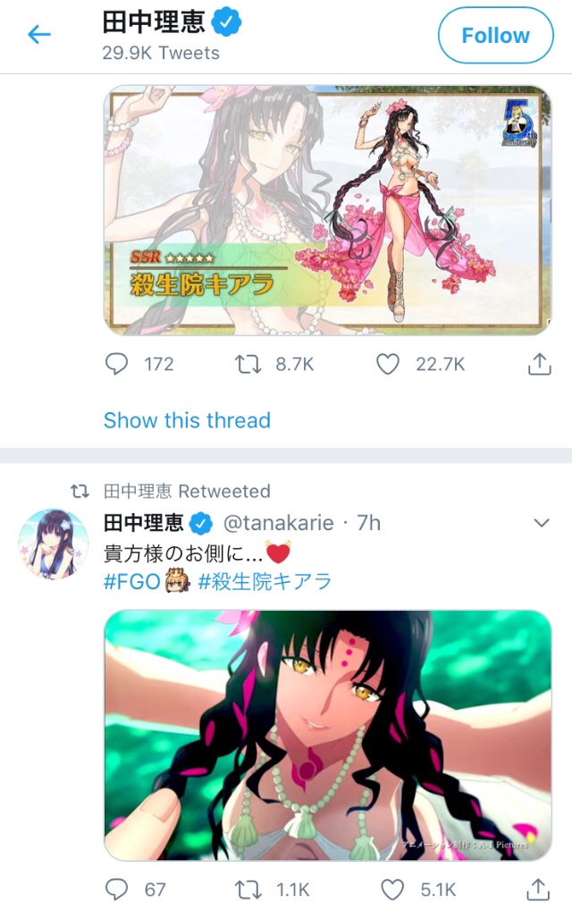 Ritsuka: "Tribute"?! You steal men's wallets, and make them your slaves!Kiara: Perhaps the same could be said of all religions.Ritsuka: Your words are as empty as your soul! Mankind ill needs a savior such as you! https://archive.is/36UKn  https://archive.is/yXydc 
