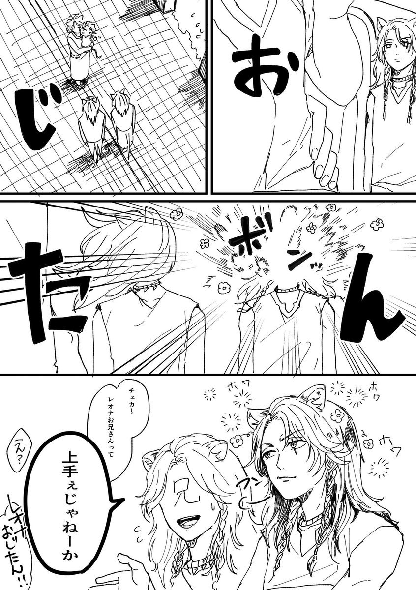 #色んなレオナ・キングスカラーが見れるタグ

今更ですが〜🦦💦 