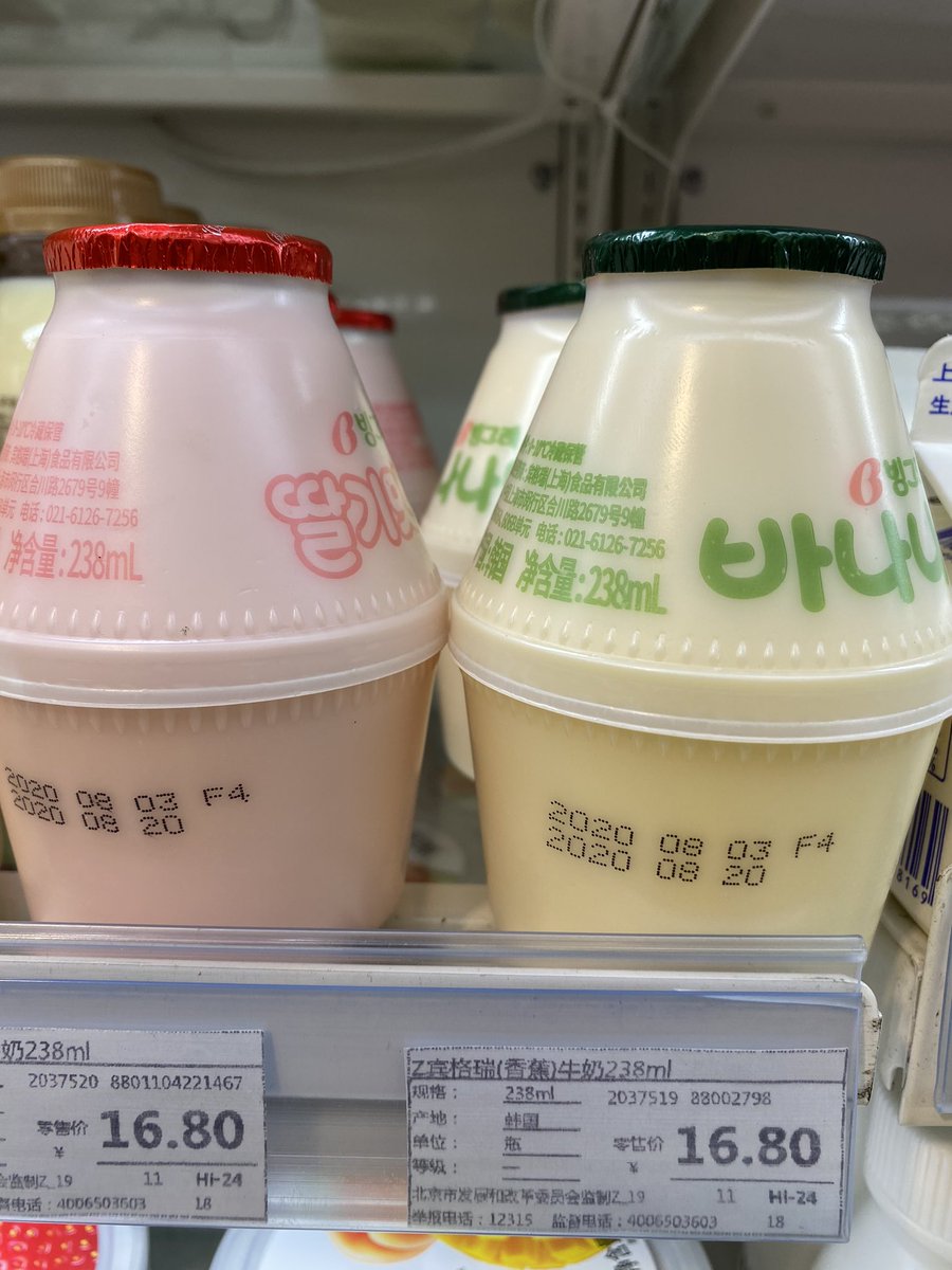 Yonemura Koichi على تويتر どうでもいい情報ですが 中国のコンビニに普通に売っている韓国産バナナウユ 牛乳 16 8元 260円くらい と韓国の２倍のお値段で 某スーパーで売ってる らしい 北朝鮮産ビールとほぼ同価格