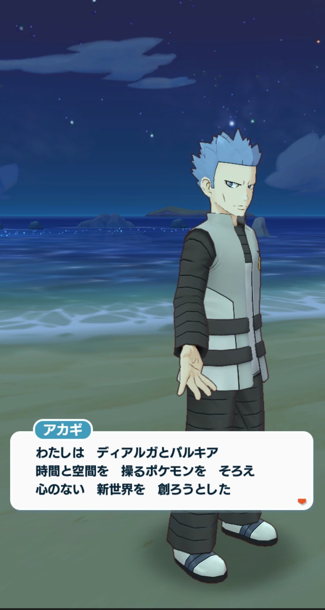 ｏ ｒ 鍵っ子 ゲーマー Sdbh ハオウ Sur Twitter ポケモンマスターズ ポケマス パルキア アカギ パルキア獲得しました ディアルガ出てくれないかな T Co Uide149whr Twitter