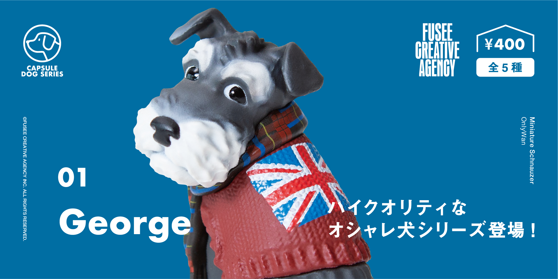 ট ইট র 公式 Fusee Creative Agency フュージー Onlywan 紹介 01 George ジョージ イギリス国旗にタータンチェックのマフラーでuk風の ミニチュアシュナウザー ニットの生地感まで表現された おしゃれ犬 振り向いたしぐさがたまらない