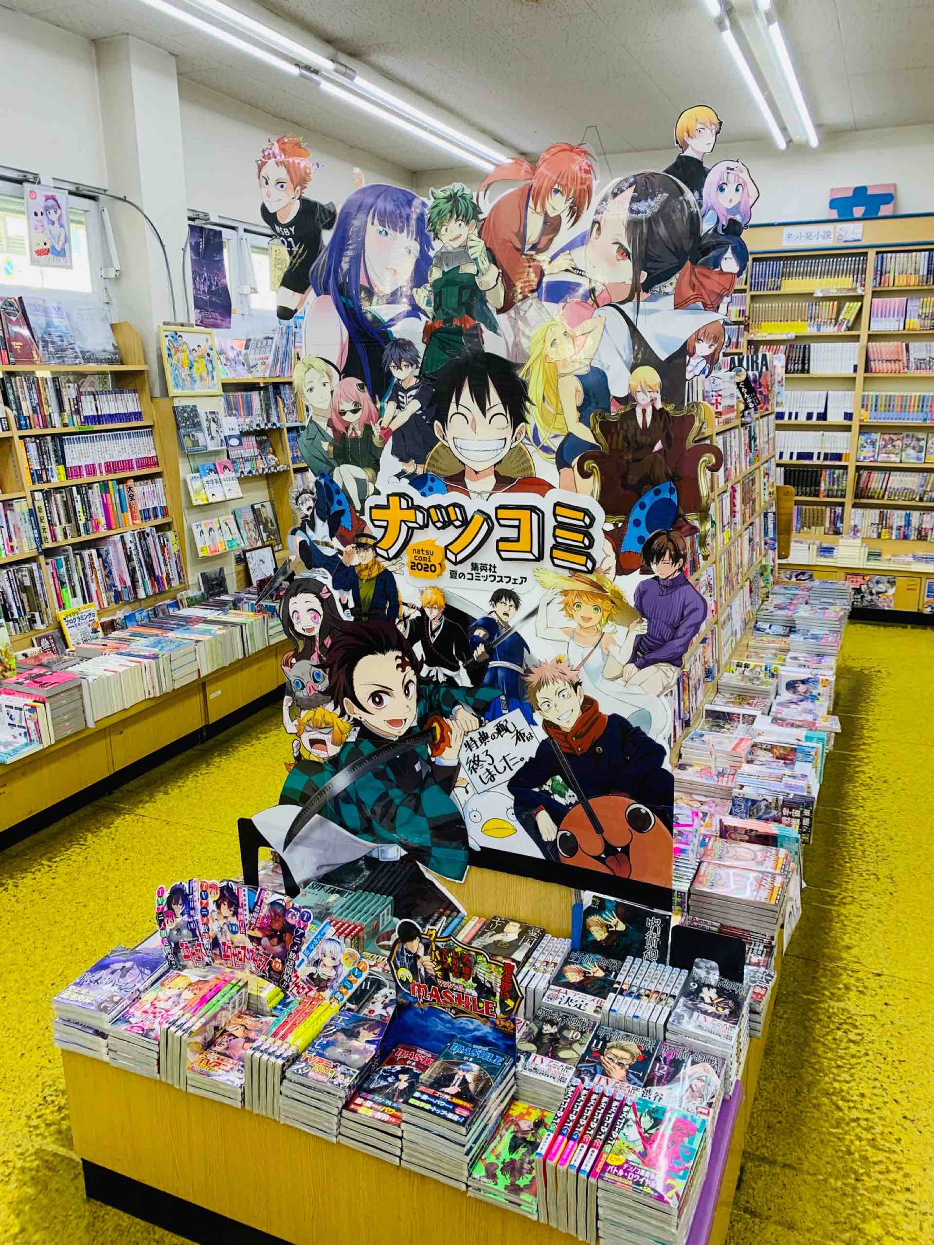 ヒバリヤ書店clヒバリヤ 集英社ナツコミディスプレイやっと完成しました なんと全てpop担当と新人スタッフ2人の手描き作品です ナツコミ特典の配布は終了しております ナツコミ書店フォトコンテスト Clヒバリヤ T Co Oo4eyrwvpf