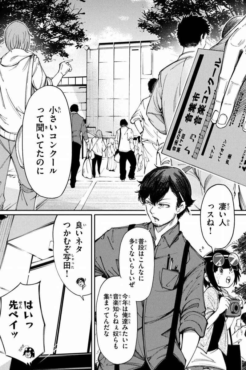 松岡健太先生の『左手のための二重奏』第2巻、本日発売です! 灯の親友を救うため、シュウが初めてのコンクールに挑みます…! 