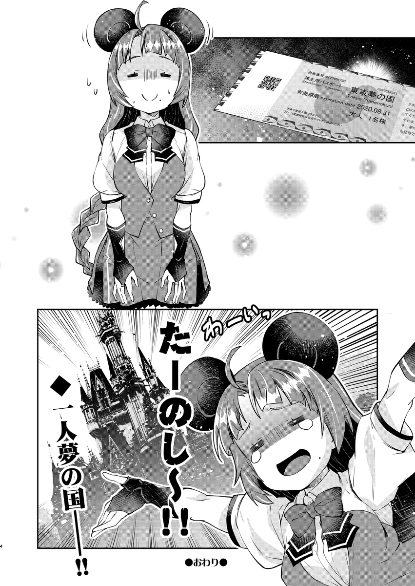 提督に甘えてもらえない夕雲姉さんの漫画です。
「追い打ち」

#夕雲姉さんは甘えてほしい4 