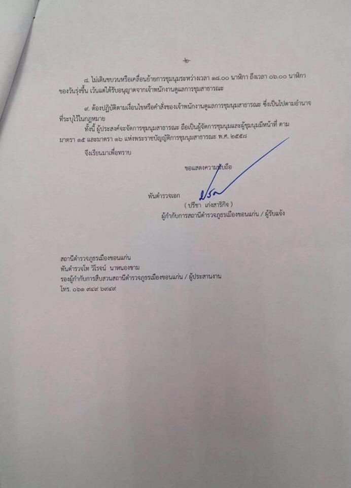 thereportersth's tweet photo. PROTEST: ภาคีนักเรียน kkc ยืนยันจัดชุมนุม #มัธยมKKCทวงเสรีภาพคืน ได้ถูกต้องตามกฎหมาย และจัดที่สวนรัชดานุสรณ์ จังหวัดขอนแก่น 17 ส.ค. 17.30 น. 

#TheReporters #โรงเรียนหน้าเขาไม่เอาเผด็จการ 

ที่มา เพจภาคีนักเรียน kkc https://t.co/gVkEbLbcWz