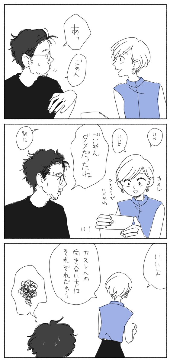 カヌレへの向き合い方 