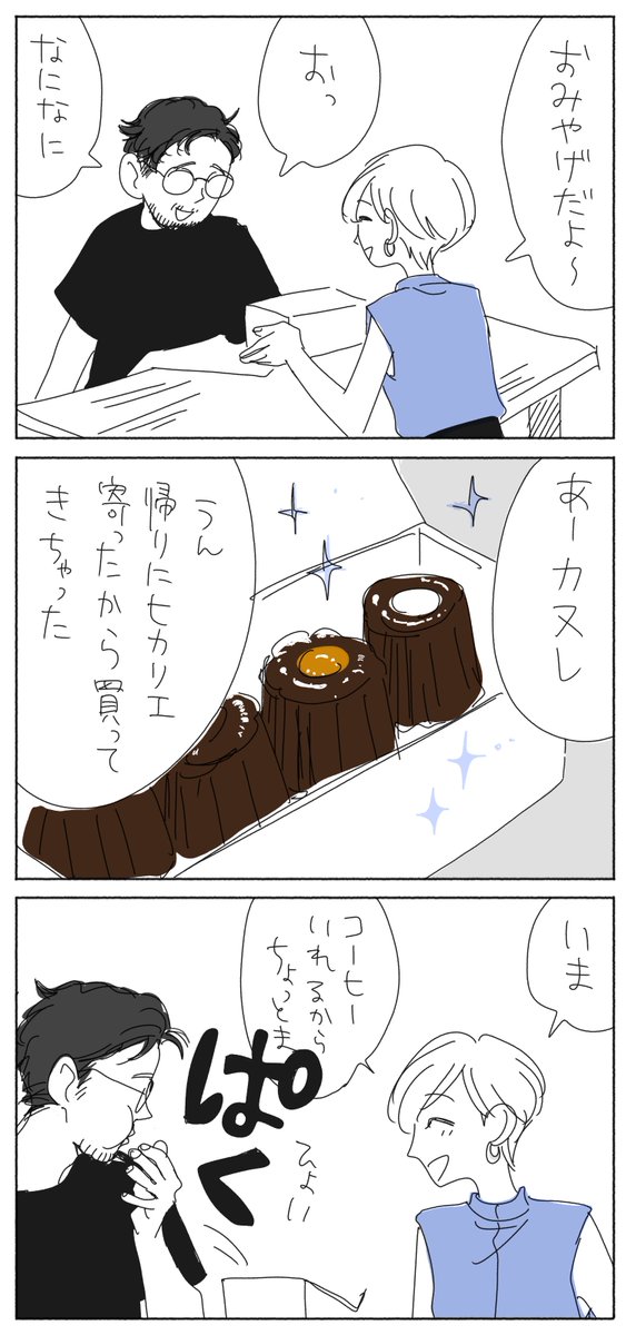 カヌレへの向き合い方 