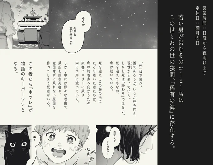 ?夏の新刊「稀有の海より 2」?
あらすじ紹介と通販の際の注意事項です。
▼通販ページはこちら▼
https://t.co/69KlMuDQB7 