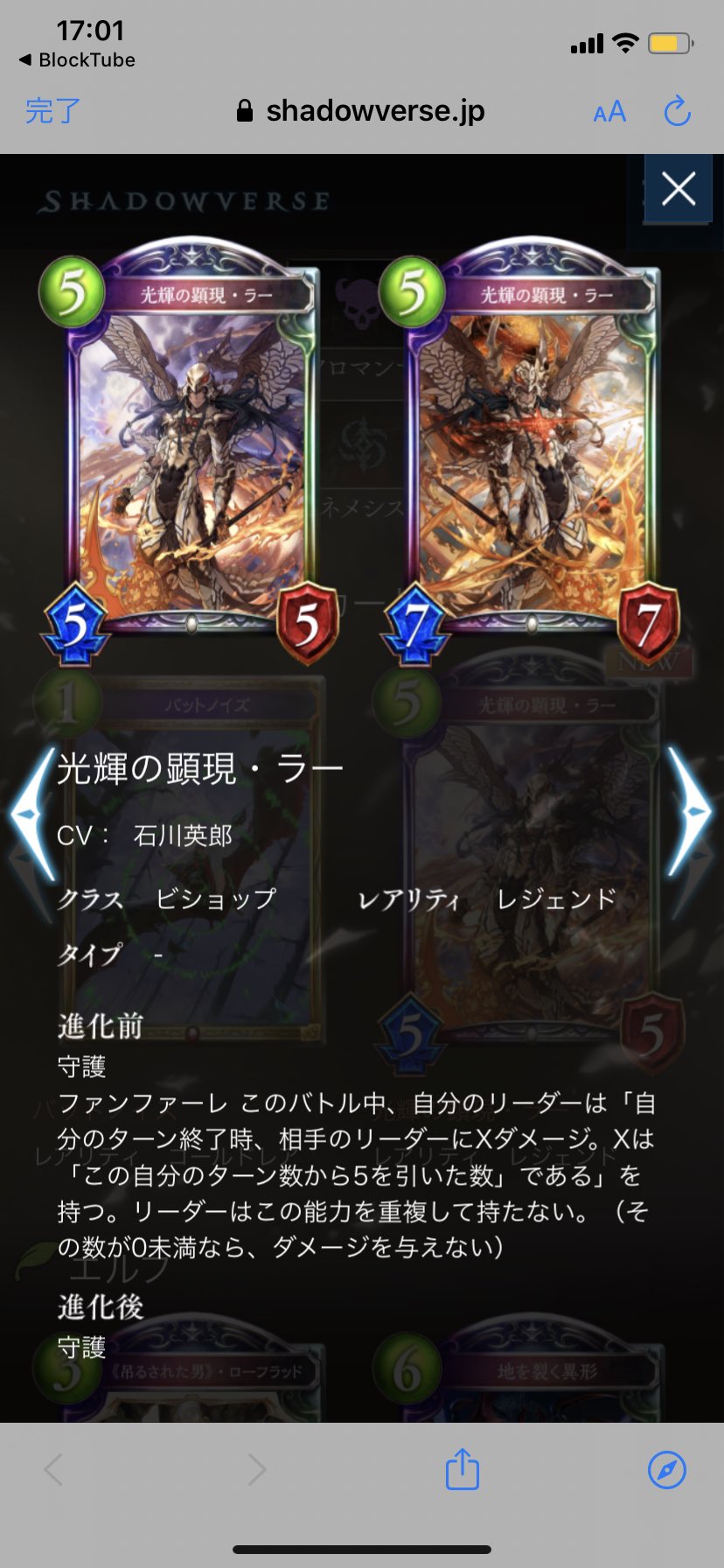 Shadowverse公式アカウント 第17弾カードパックページ更新 8月日リリース予定の第17弾アディショナルカードの情報を掲載いたしました 昨日までに公開されたカード情報を ぜひご覧ください T Co Wi9hoshyfw シャドウバース 運命の神々