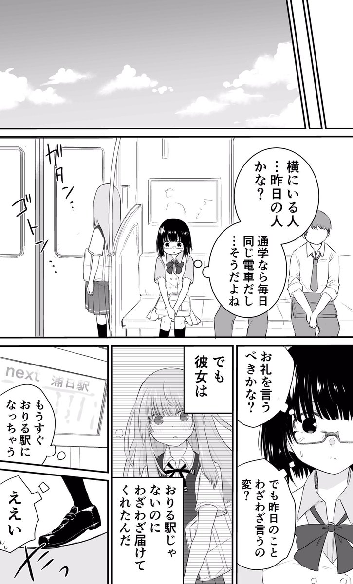 行動できない彼女の話(1/2)

#声がだせない少女は彼女が優しすぎると思っている 