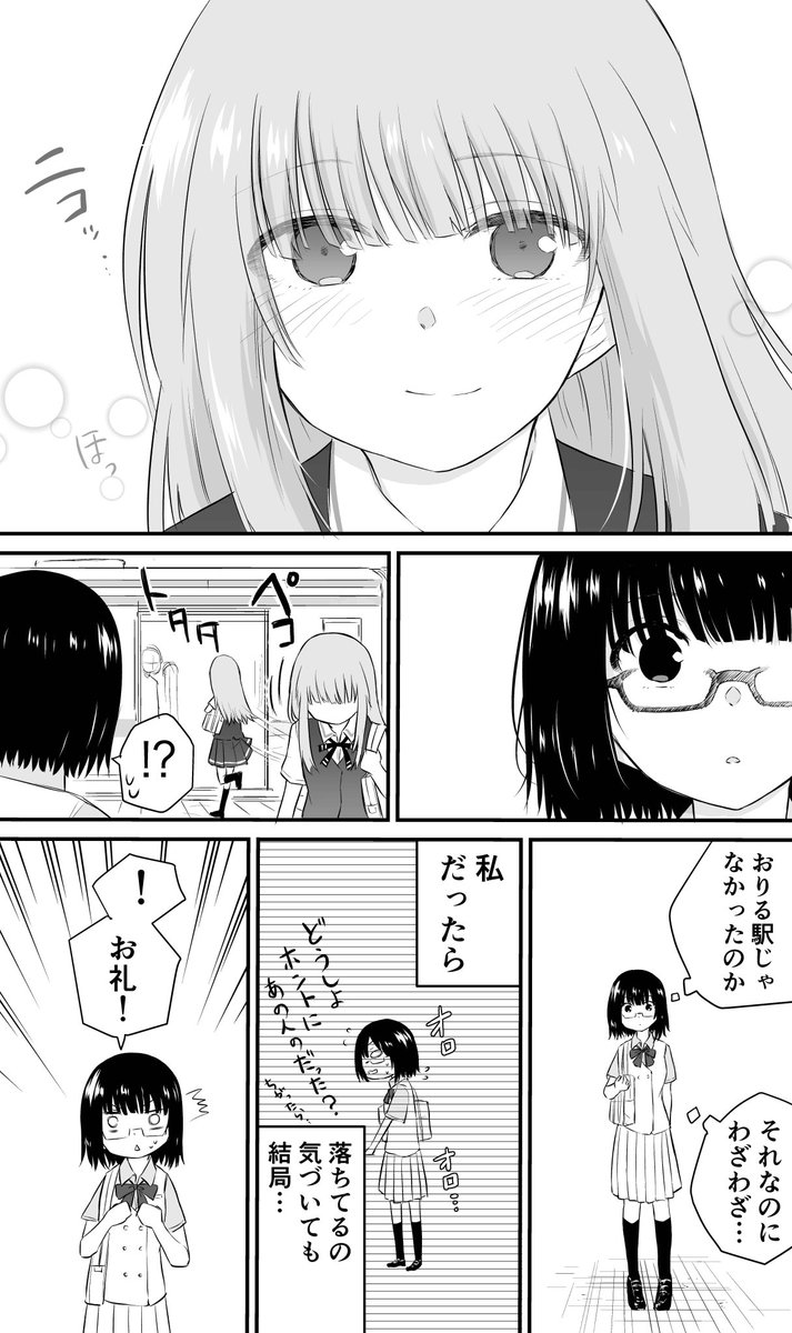 行動できない彼女の話(1/2)

#声がだせない少女は彼女が優しすぎると思っている 