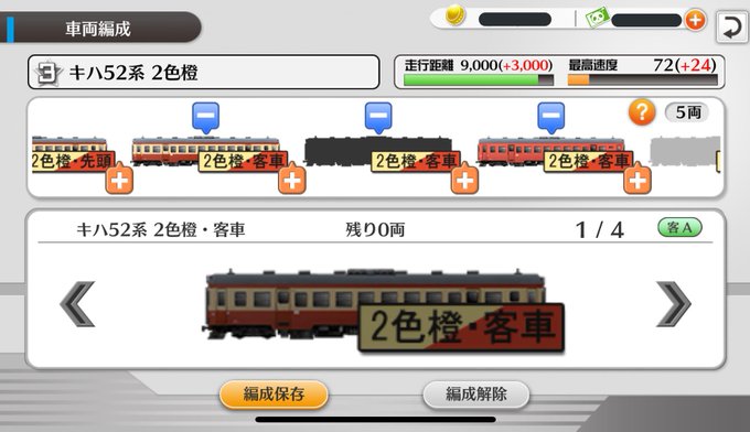 Musaモリトさん がハッシュタグ 鉄道パークz をつけたツイート一覧 1 Whotwi グラフィカルtwitter分析