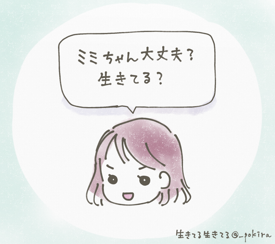 メモが昔すぎてシチュエーションが思い出せないミミさん語録

#ママとミミとムムとパパ #育児絵日記 