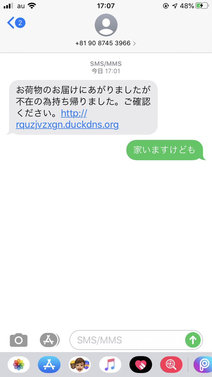 の に お が の 届け 荷物 まし お に お客様 不在 た ため 宛 あがり 【注意喚起】お客様宛にお荷物のお届けにあがりました、佐川急便や日本郵便を騙るSMSに注意