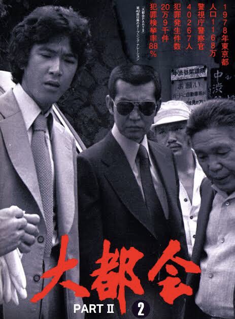 Bar Gloss 80 S No Twitter Glossのとなりの３階 お世話になりました 芹沢警視正 今週 21日 金 までです いっそ泣こうか 笑おうか 胸のすきまに霧が降る ひとり ひとり おれもひとり 70s 80s 渡哲也 ひとり 大都会part２ くちなしの中高年 日暮坂でまた