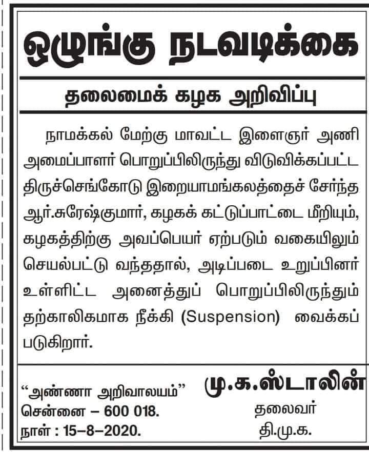 TSasikkumar's tweet photo. உண்மையாய் உணர்வாய்
உறுதியாய் உழைத்தவர்
#இளைஞர்களின்_நம்பிக்கையை பெற்றவர் 
#இளைஞர்களுக்கு_முன்_மாதிரியாக  அரசியலில் பயணித்து கொண்டிருக்கிறார்...

இவரை போன்ற நல்லோரை உங்கள் கழகத்தில் இருந்து எடுத்ததற்கு கண்டிப்பாக வருத்தபடுவீர்கள். மிகவும் வன்மையாக கண்டிக்கிறேன். https://t.co/pLPRLk2gfh