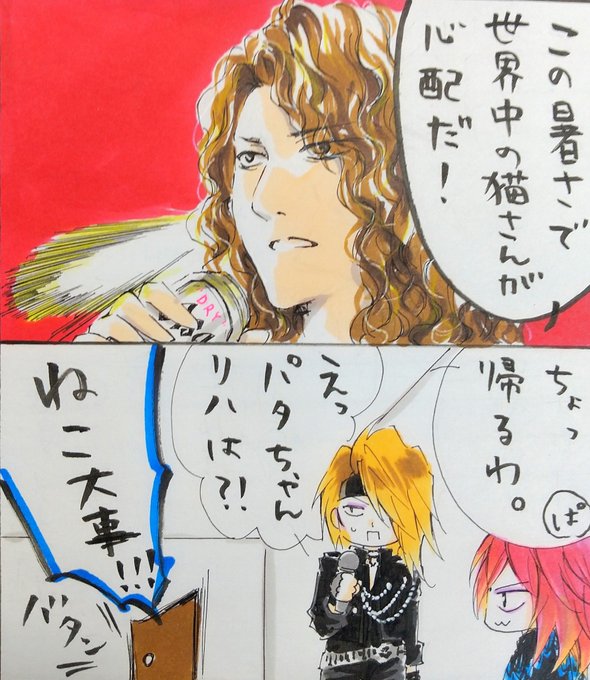 Xjapan を含むマンガ一覧 ツイコミ 仮