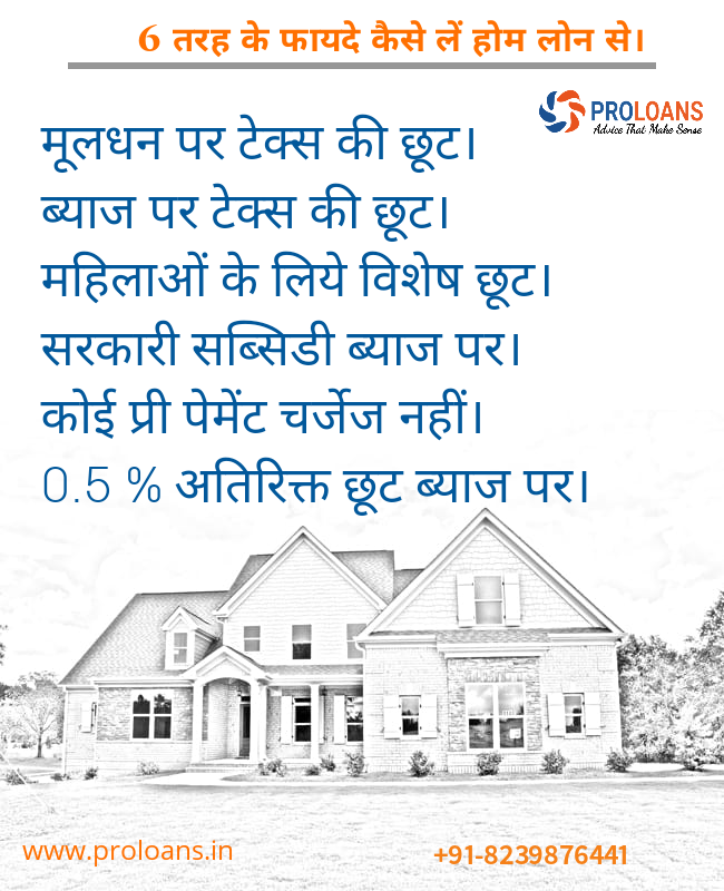 Proloansfincorp's tweet photo. Proloans#Advise That Make Sense# Avail Home Loans# Take Home Loan Benefits# Call Now@ 8239876441 https://t.co/Q6UtvtcEGv