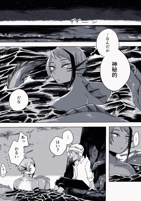 夜の海のジェイカリ① 
