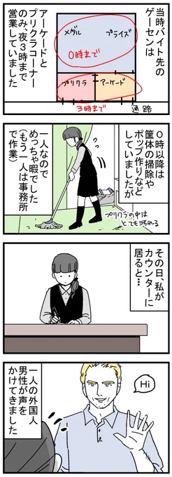 ゲーセンバイトでジョンに出逢った話1
ブログで連載してました。
記事はこちら↓
https://t.co/VN54Stk4MH 