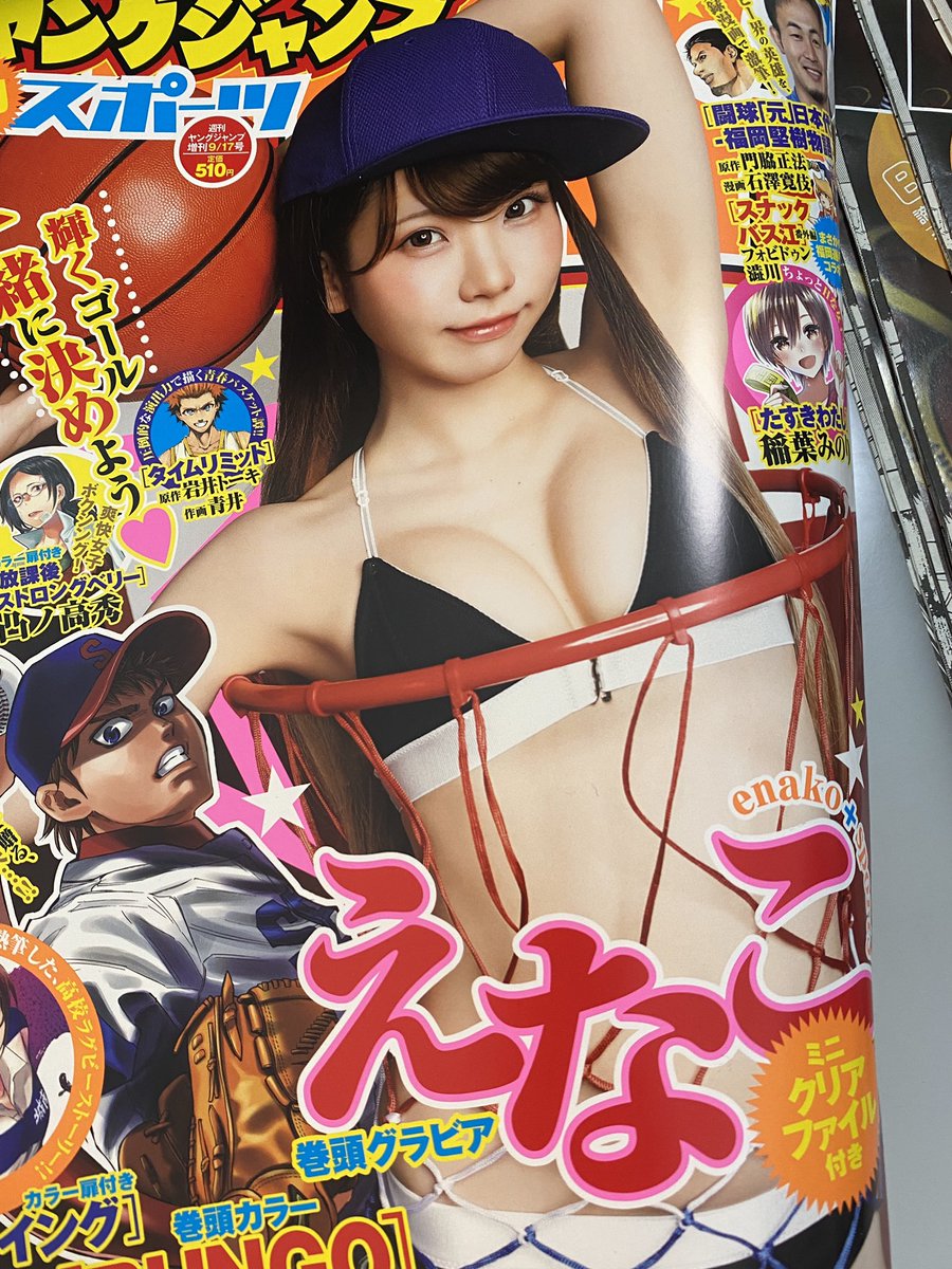 二宮裕次 本日8月17日 月 発売の ヤングジャンプ スポーツ増刊に Bungoーブンゴーの番外編が 載ってます 意欲作多いです 暑いですが 宜しければと