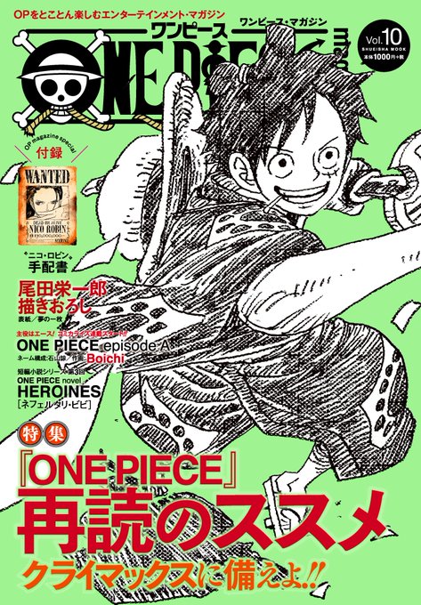 One Piece の人気がまとめてわかる 評価や評判 感想などを1時間ごとに紹介 ついラン