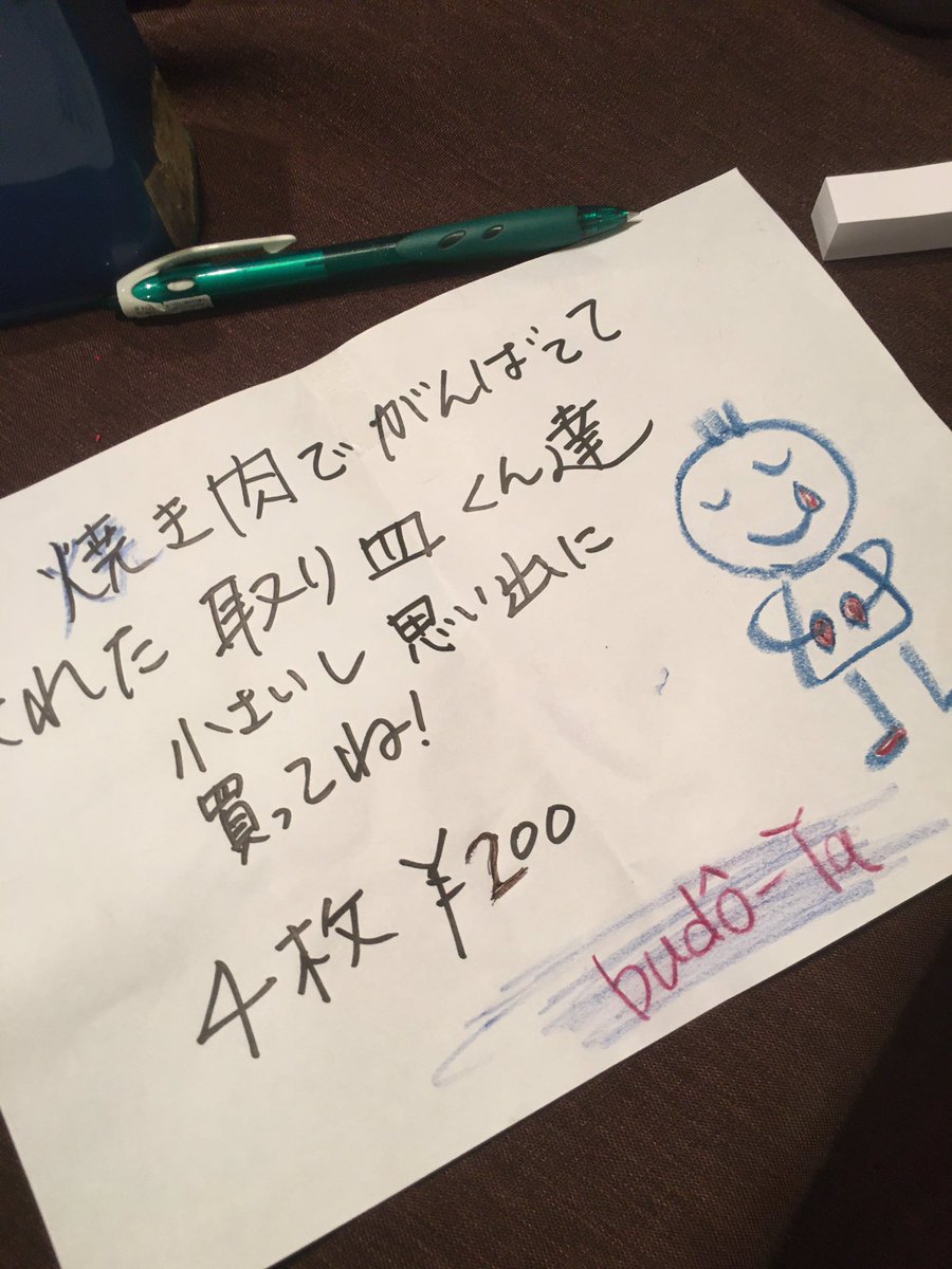 budo_ya's tweet photo. いたします。陣中見舞い、お譲りした物や生き物の写真、お手紙、沢山の応援を頂きました。そしてどなた様も心よりお別れを惜しんで下さいました。当店を旅立って行った品々の投稿を一同とても楽しく拝見しております。引き続きどうぞよろしくお願いいたします。 https://t.co/5zP8F7fKIM