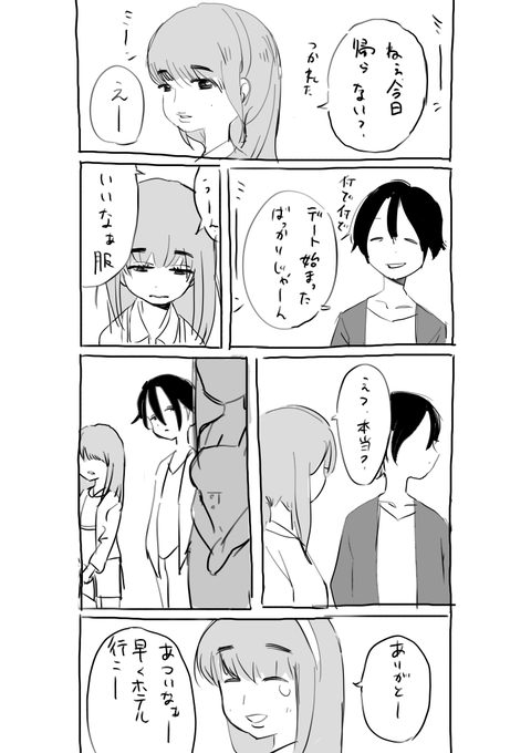 #漫画 #イラスト
虚無です? 