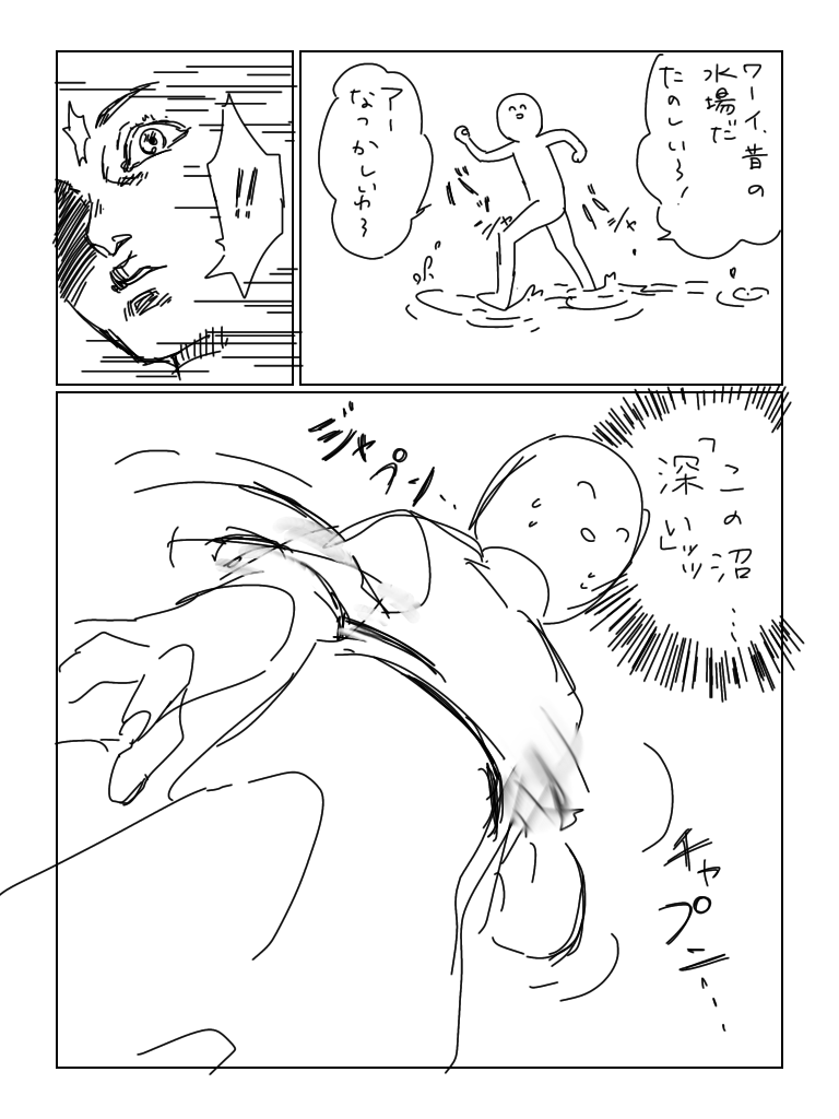 現在の我 
