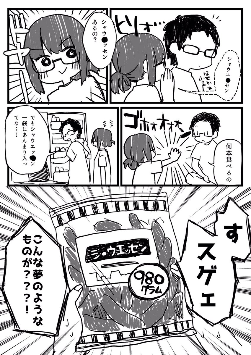 描け 自分 体験 は ない した しか 漫画 こと が 家