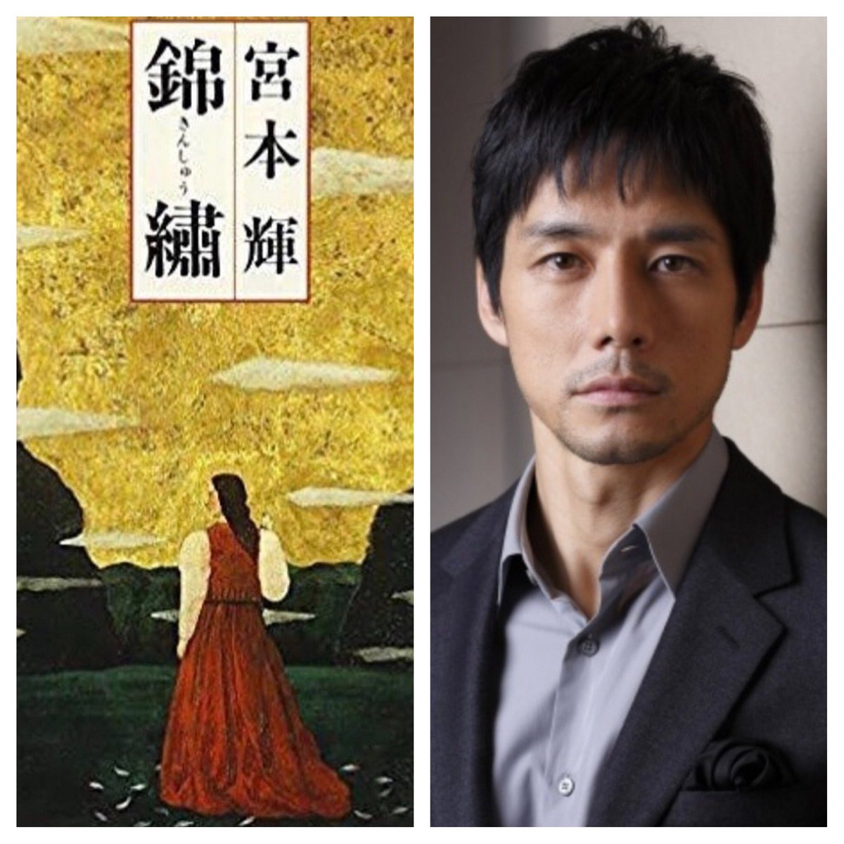 ナカヤマ 錦繍の勝手にキャスティングはこんな感じ 宮本輝 錦繍 石田ゆり子 西島秀俊