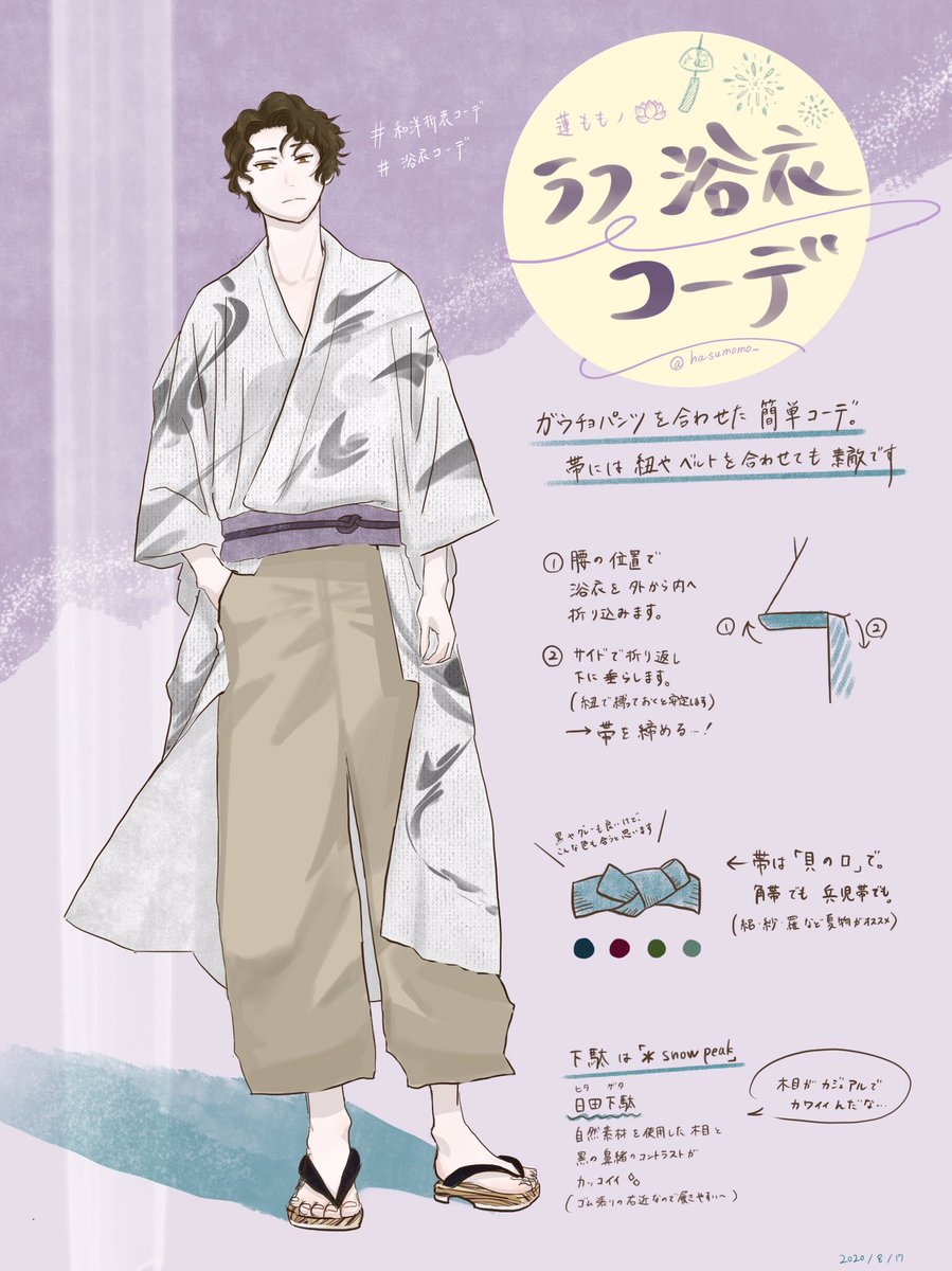 蓮もも 蓮目萌々花 新和服 Vrアート 涼やかなラフ浴衣コーデ 暑い日が続きますが 浴衣でラフにいきましょ 皆さんどちらが好きかな なんでもない日に浴衣を着よう 浴衣 令和装 着物 普段着物 和洋折衷コーデヰネヱト 着物コーディネート