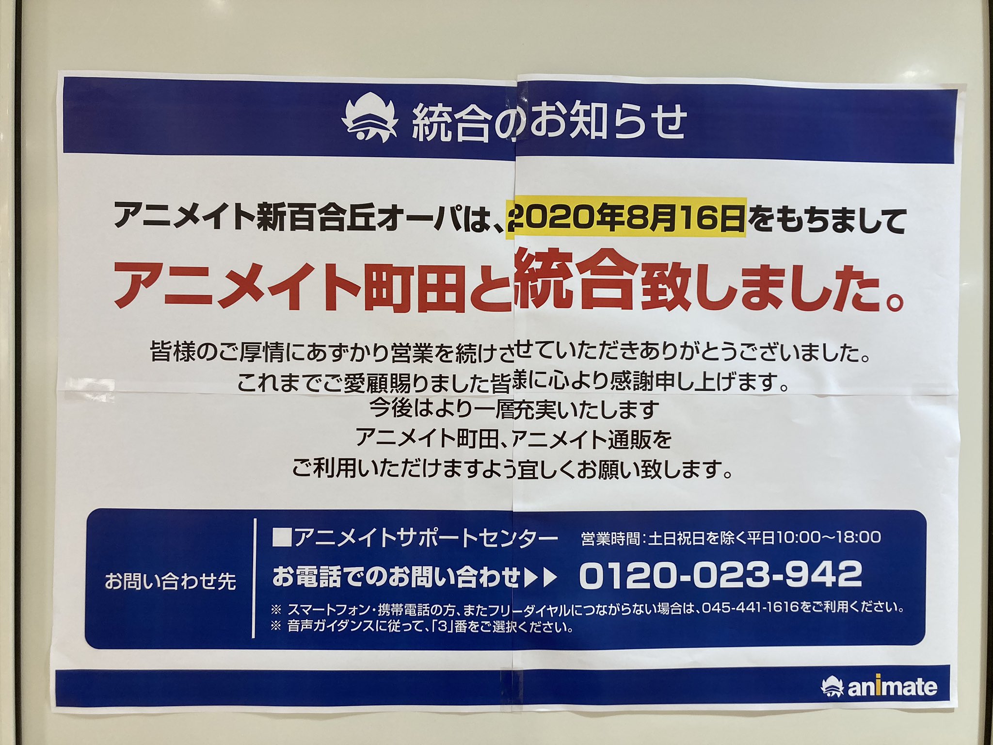えすけい 5f ペットフォレスト 閉店 既報の通り ペットフォレスト新百合ヶ丘店は 8 2 日 を以って閉店予定 全品 Offセールが行われています 新ゆりnews T Co Ifnukrpgdn Twitter