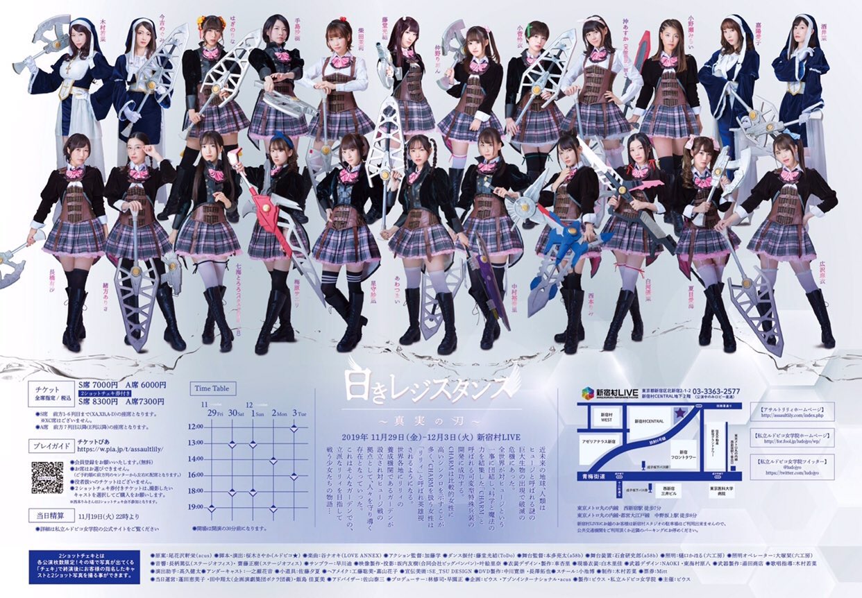 二川二水@アサルトリリィ原作公式 on X: 二川二水@アサルトリリィ原作公式 on X:
