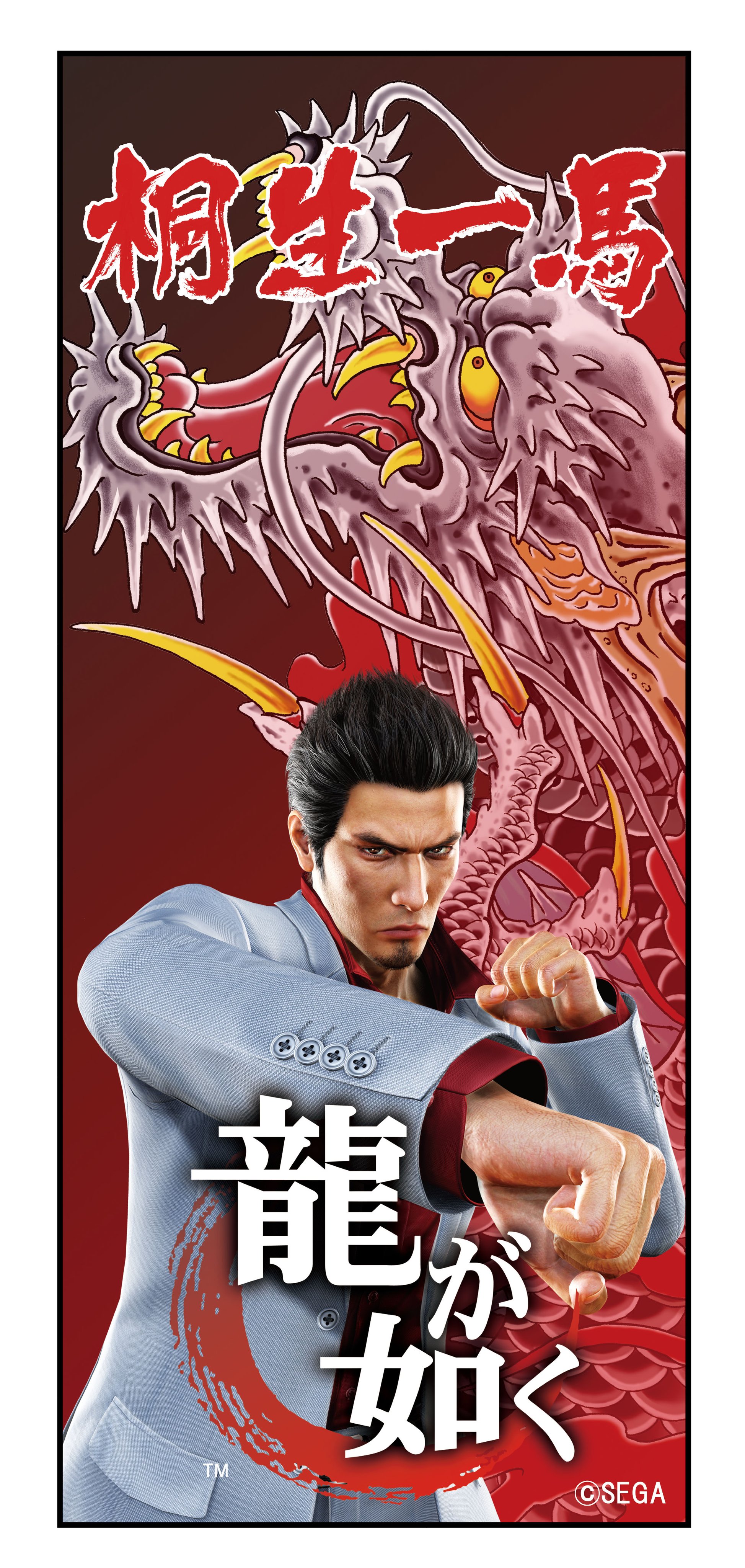 龍が如くスタジオ 公式 on X: 龍が如くスタジオ 公式 on X: