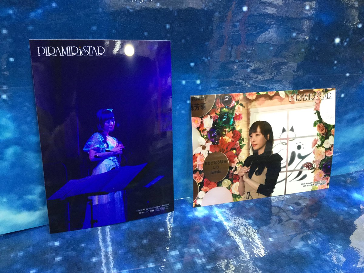 animateakiba's tweet photo. 【CD販売情報】
7/31発売 #平山笑美 さんのCD『#PIRAMIRiSTAR』は6Fフロアで販売中です💖

アニメイト秋葉原本館では #アニメイト特典 の≪L版ブロマイド≫＋≪アニメイト秋葉原本館限定特典：L版ブロマイド≫をお渡しします✨

特典が2枚ゲットできるのは秋葉原本館だけ💕
#ぴらすた https://t.co/A2rkTBT1nx