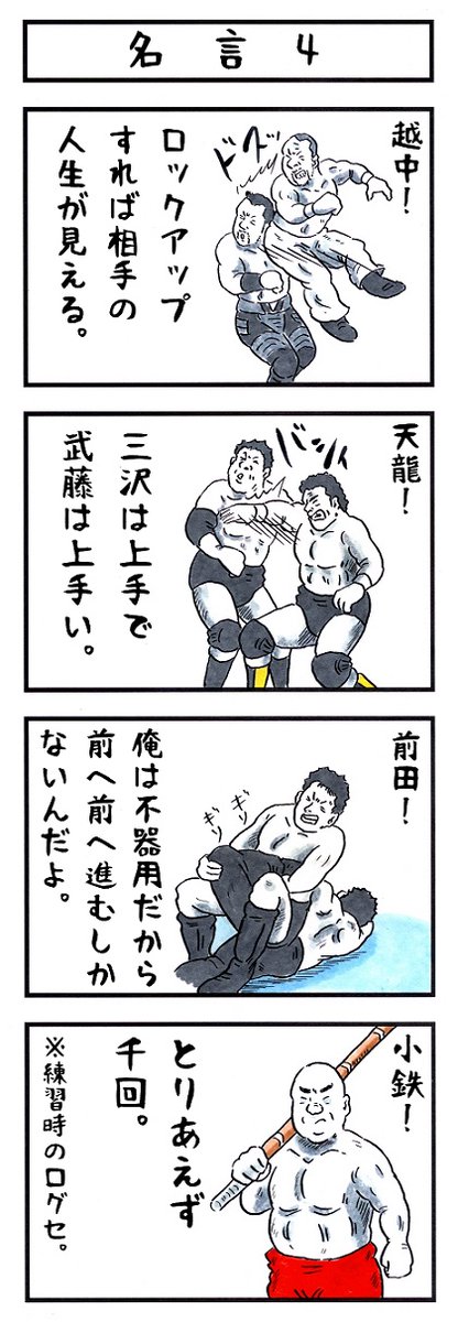 【あの頃を思い出そう】
新刊『味のプロレスオールスター編』
『味のプロレス闘魂編・王道編』新紀元社より好評発売中!
#味のプロレス #njpw #ajpw #noah_ghc #pwzero1 #bjw
【オールスター編】https://t.co/DfQ36t4kF4
【闘魂編】https://t.co/EFlLo93uWD
【王道編】https://t.co/34NPY8uhpM