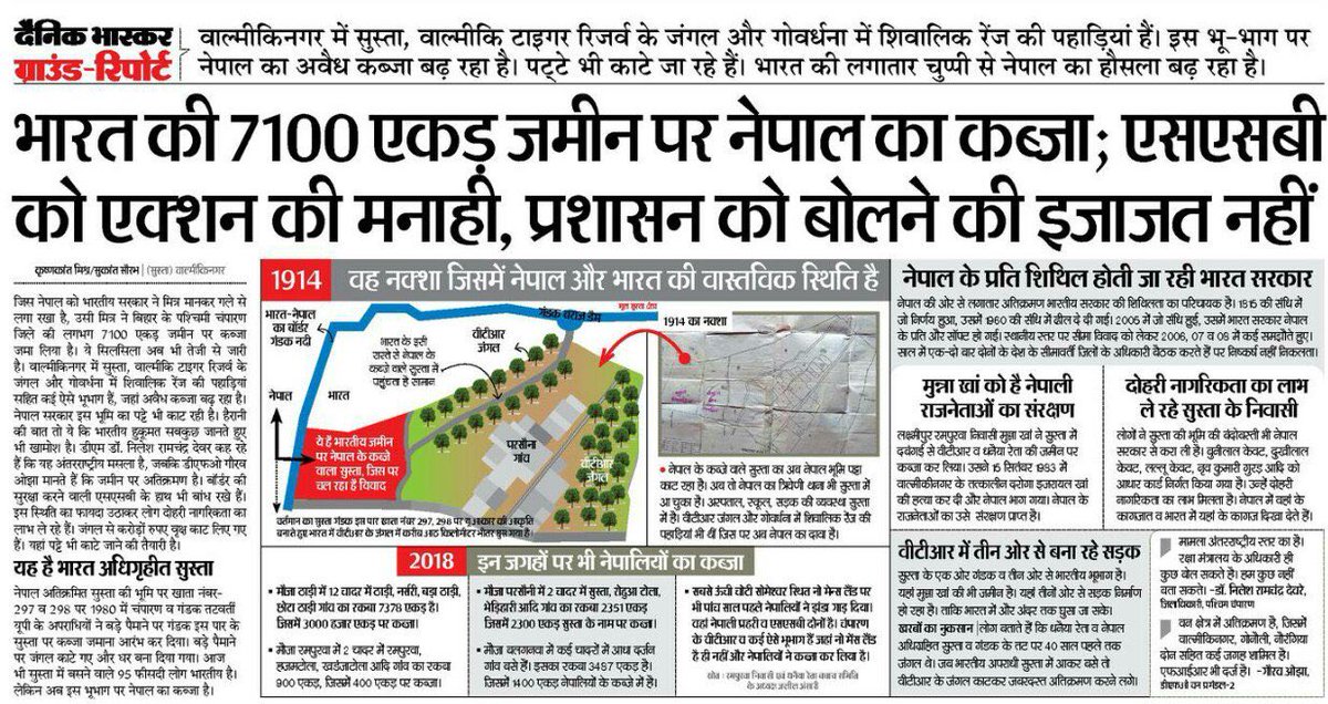 ShayarImran's tweet photo. भारत की 7100 एकड़ ज़मीन पर नेपाल का क़ब्ज़ा

SSB को एक्शन की मनाहा, प्रशासन को बोलने की मनाही ! https://t.co/8H2gg6wmNJ