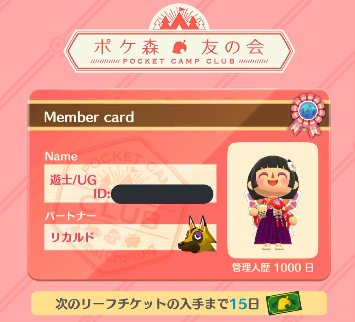 遊士 On Twitter ポケ森管理人歴1000日になりました 今日の21時から記念ライブやります フレンド募集とフレンドさんのキャンプ場巡りなどしたいと思います ポケ森 どうぶつの森