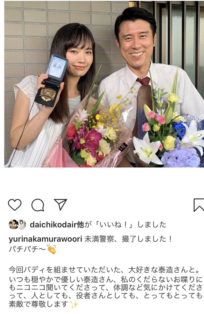 Natural در توییتر 中村ゆりさんがインスタで未満警察 撮了しました って言ってる もうみんなクランクアップするのかな T Co Dleyrogbwz Natural در توییتر 中村ゆりさんがインスタで未満警察 撮了しました って言ってる もうみんなクランクアップするのかな T Co Dleyrogbwz