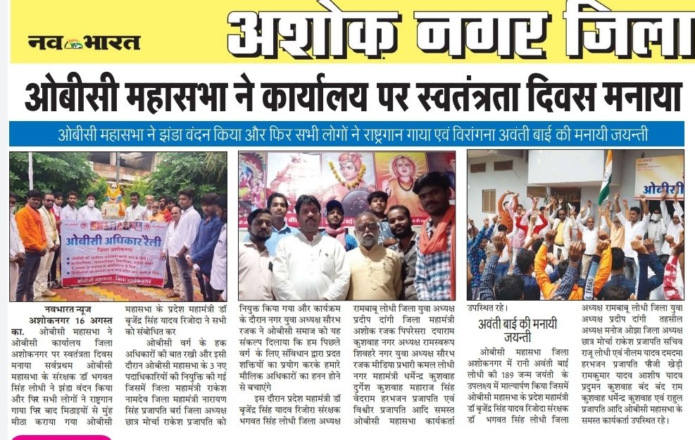 OBC Dr.Brijendara Singh Yadav (@brijendaradr) on Twitter photo 