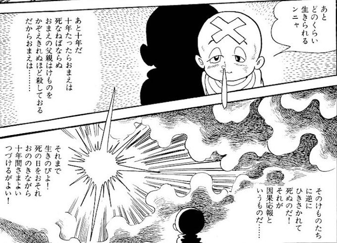 アッサジ ブッダ 手塚治虫 | 川蝉☆奇蹟の月🌻 さんのマンガ