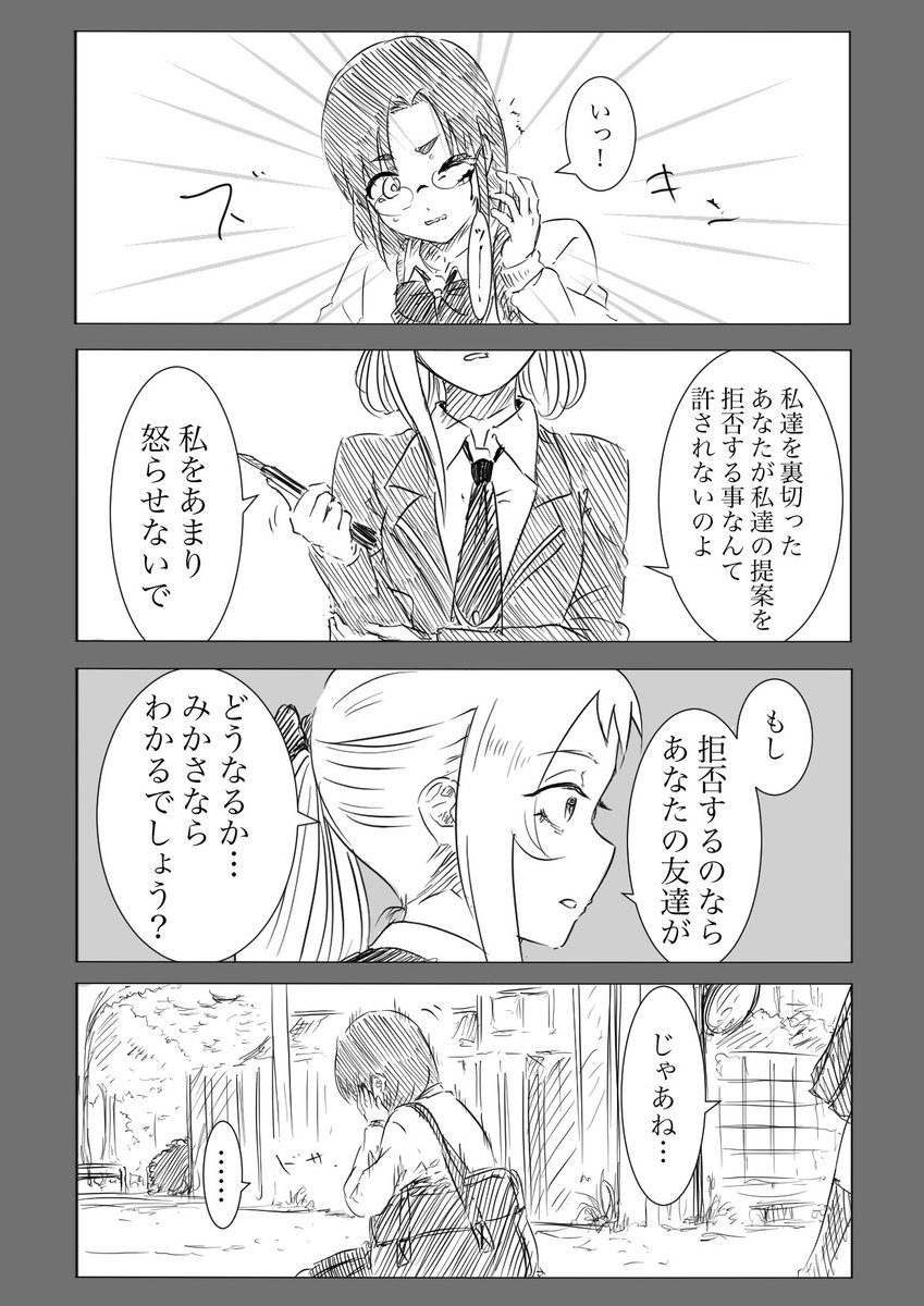 ツイッターをはじめた女の子 40 41話目は日に更新予定です Miの漫画