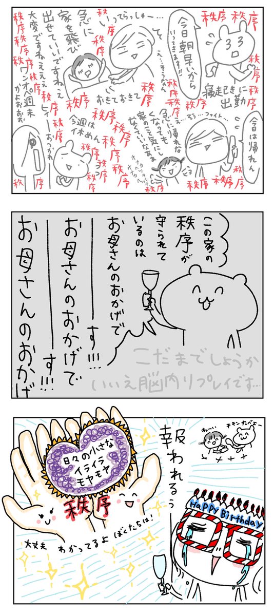 秩序って書きすぎてゲシュタルト崩壊起きた…🤡
ブログ書きました〜→https://t.co/bQXhPTvo3q 
