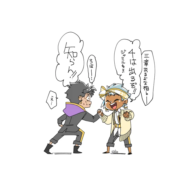 3章に移るんだけど、相棒が出てくるのか不安で不安でしょうがない。優しい方から4章は確実に出ると教えてもらった。後ツイステの落書きすると必ずと言って良いほど相棒描かないと不安になる。ジャミルもまだキャラよく掴めてない… 