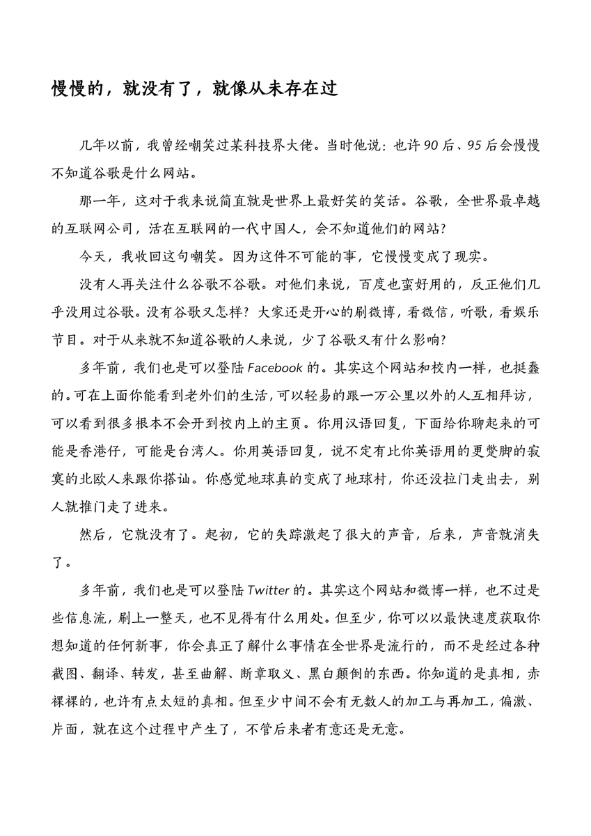 Zy123How's tweet photo. 慢慢的，就没有了，就像从未存在过…… https://t.co/njLHGK12Nc