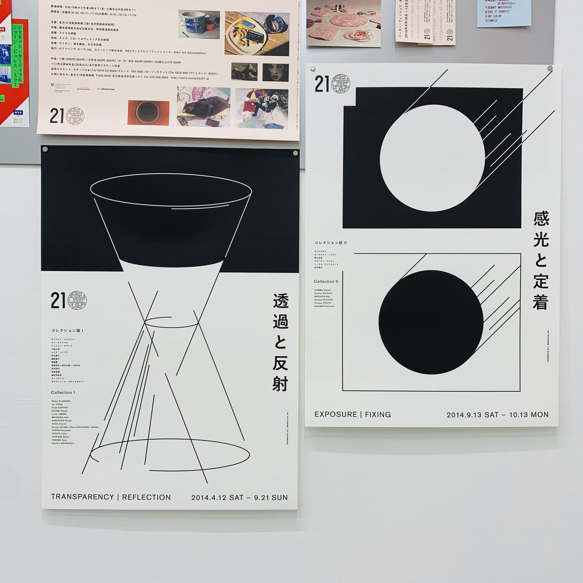 g8gallery's tweet photo. 【菊地敦己 2020】
#透過と反射
#transparencyreflection
#感光と定着
#exposurefixing
#金沢21世紀美術館
#21stcenturymuseumofcontemporaryartkanazawa
ご来場予約はこちらから↓
https://t.co/exhf3anOzz
https://t.co/BEDgm3xqQj https://t.co/tAgvXzDEVc