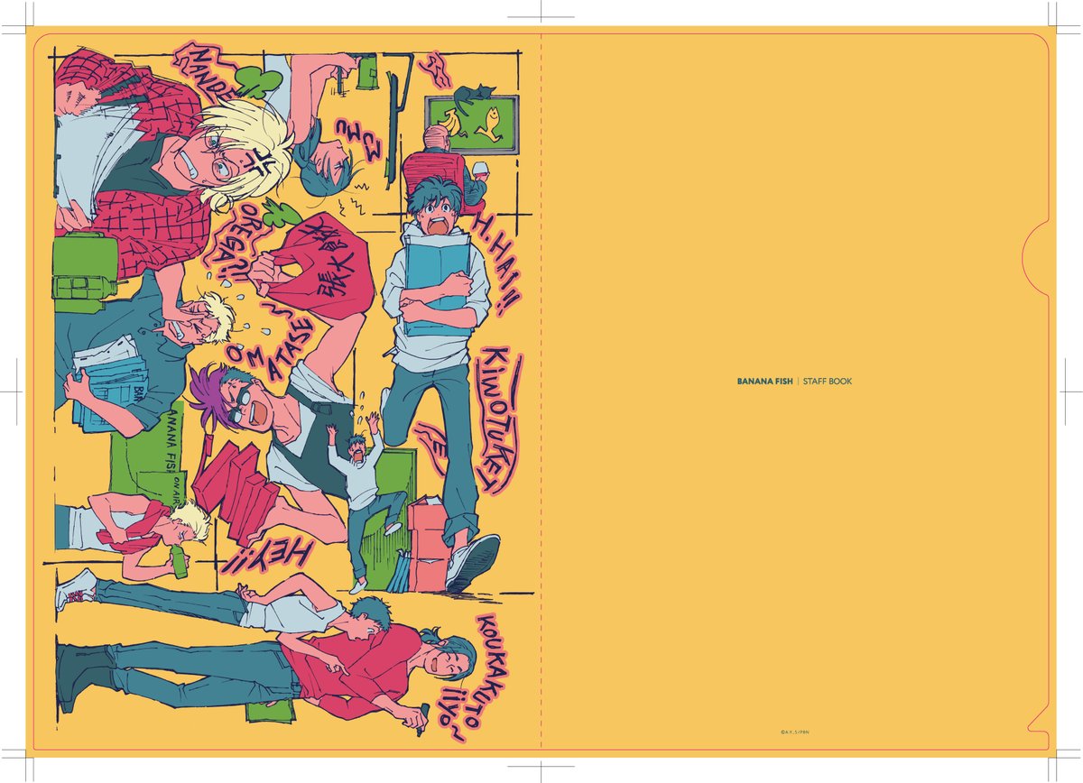 本日締切！】 TVアニメ #BANANAFISH ART＆STAFF BOOKの受注締切は